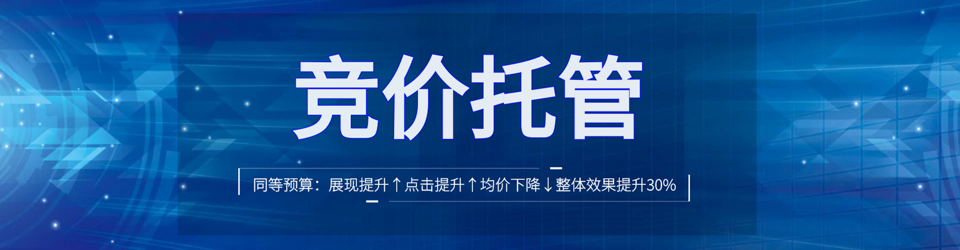 河津百度竞价代理